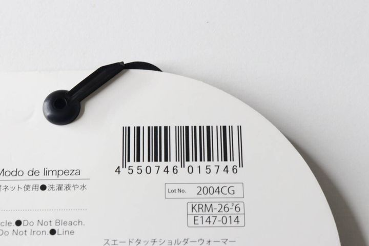 商品パッケージに記載されたバーコードとJANコード