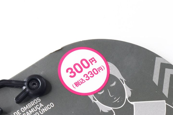 商品パッケージに表示された300円（税込330円）の価格
