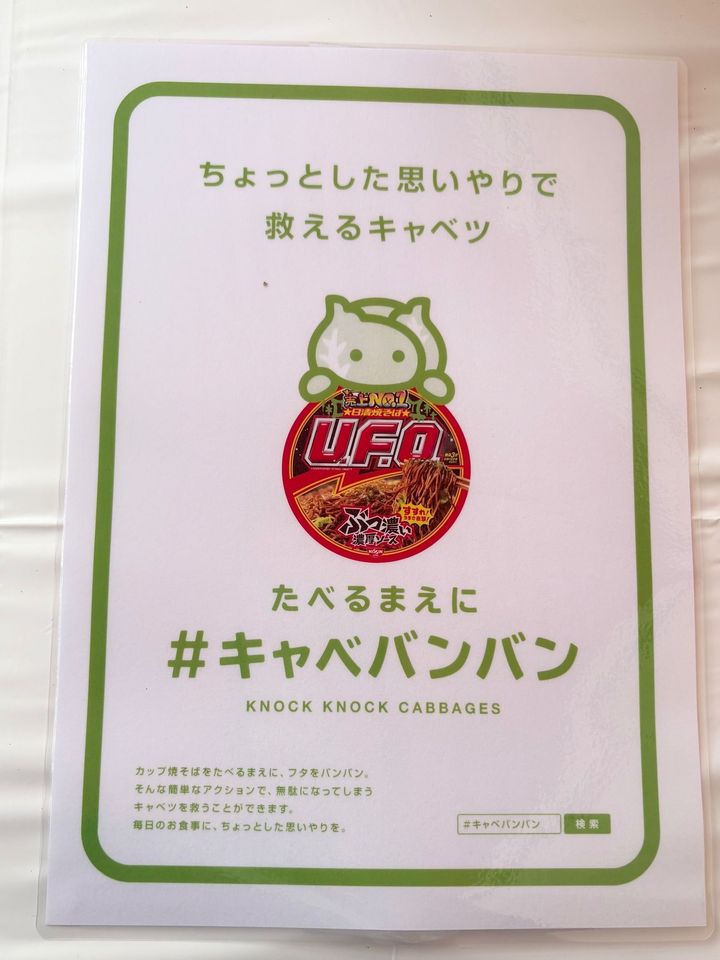 フタを開ける前にキャベツバンバンを！