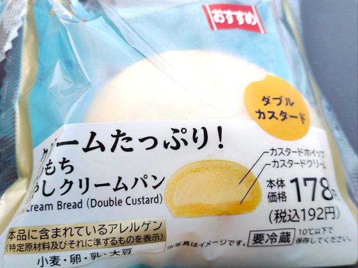 金土日は【ローソン】へ急げ！おトクでおいしくクリームにおぼれましょ！
