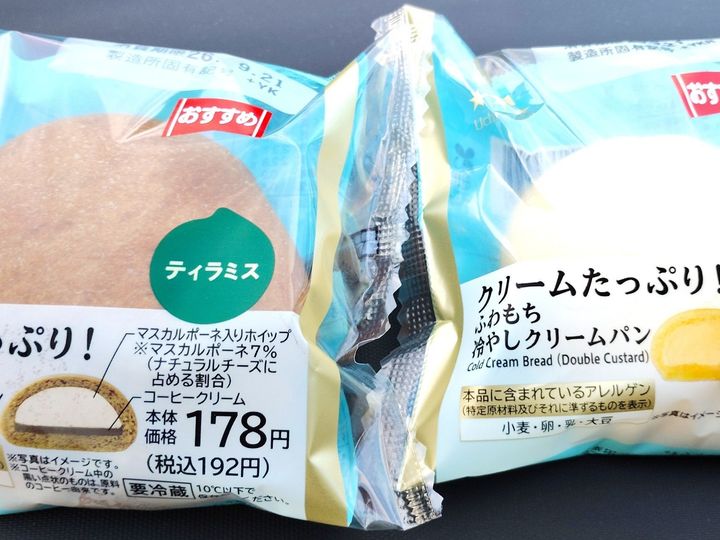 金土日は【ローソン】へ急げ！おトクでおいしくクリームにおぼれましょ！