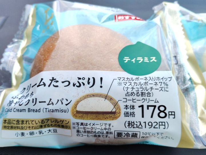 金土日は【ローソン】へ急げ！おトクでおいしくクリームにおぼれましょ！