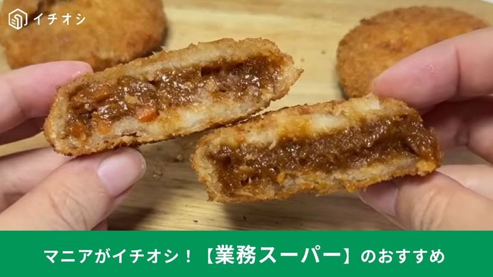 ビーフシチュー風コロッケ