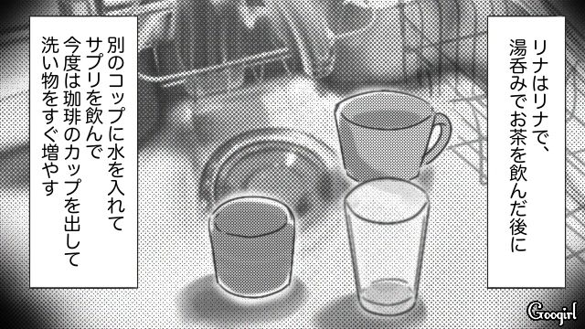 人には厳しいのに自分には甘い…妻の家事マイルールに振り回された夫がモヤモヤした話
