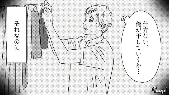 人には厳しいのに自分には甘い…妻の家事マイルールに振り回された夫がモヤモヤした話