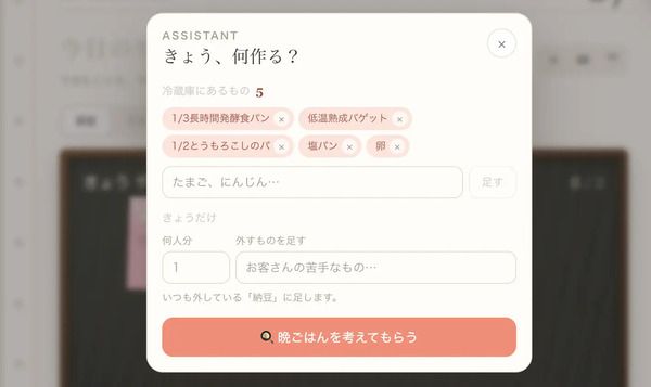 シール機能やAIキャラで手帳の記入を楽しく続けられる「BuddyMos」サイトオープン！