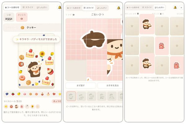 シール機能やAIキャラで手帳の記入を楽しく続けられる「BuddyMos」サイトオープン！
