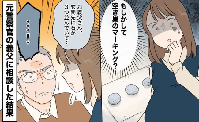 勘違いエピソード イメージカット