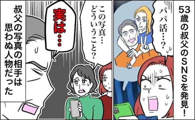 勘違いエピソード イメージカット