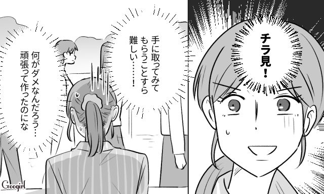 「この人まさか…」夫の不倫相手にSNSで行動を監視されていた話