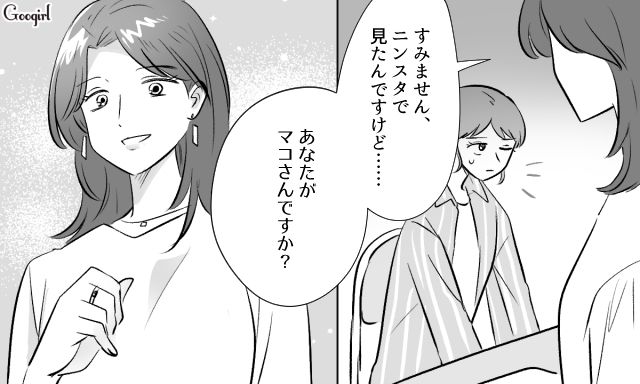 「この人まさか…」夫の不倫相手にSNSで行動を監視されていた話