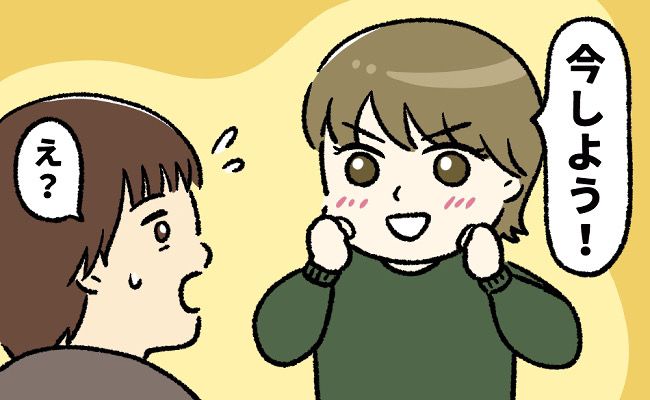 「いつ結婚する」「今しよう」プロポーズしてくれない彼に詰め寄る私。彼が出した答えは！？