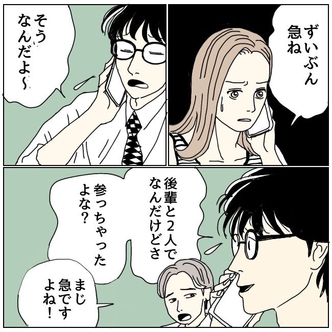 不倫夫と暮らし続けた私が、最後に選んだ道／おーちゃん