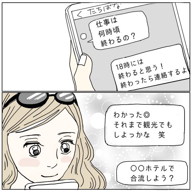 不倫夫と暮らし続けた私が、最後に選んだ道／おーちゃん