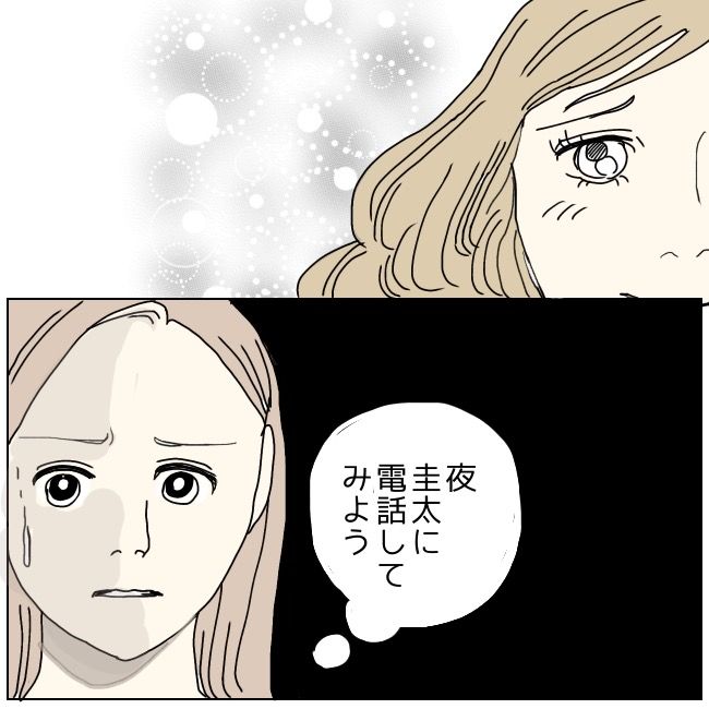 不倫夫と暮らし続けた私が、最後に選んだ道／おーちゃん