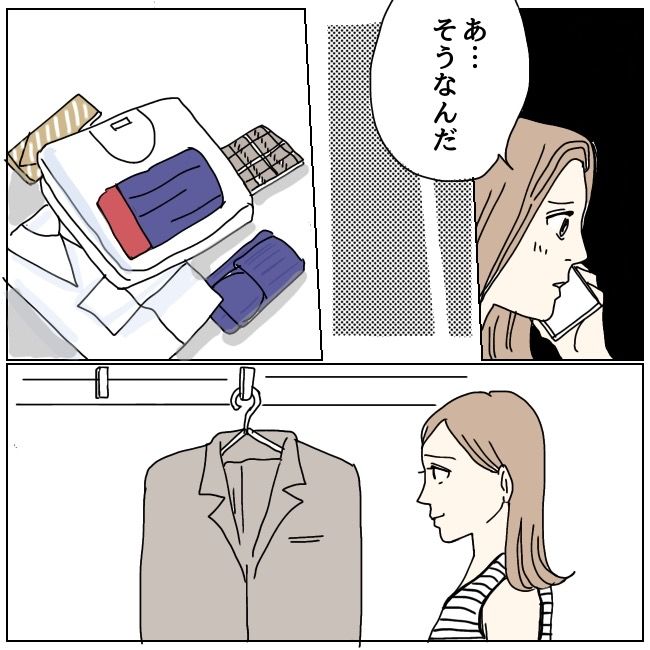 不倫夫と暮らし続けた私が、最後に選んだ道／おーちゃん