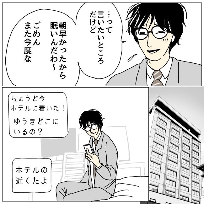 不倫夫と暮らし続けた私が、最後に選んだ道／おーちゃん