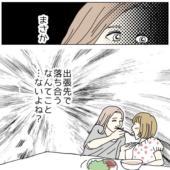 不倫夫と暮らし続けた私が、最後に選んだ道／おーちゃん
