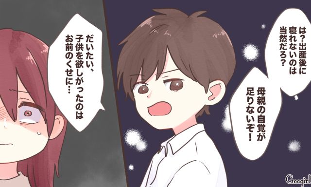 「出産後に寝れないのは当然だろ？」夜泣きで寝不足状態の妻が夫に相談したら突き放された話