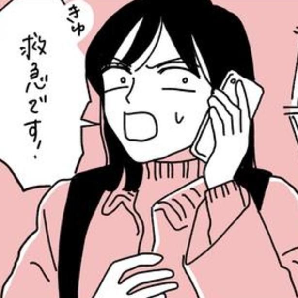 焦る気持ちを抑えつつ、救急車を呼んだ。 作＝キクチ