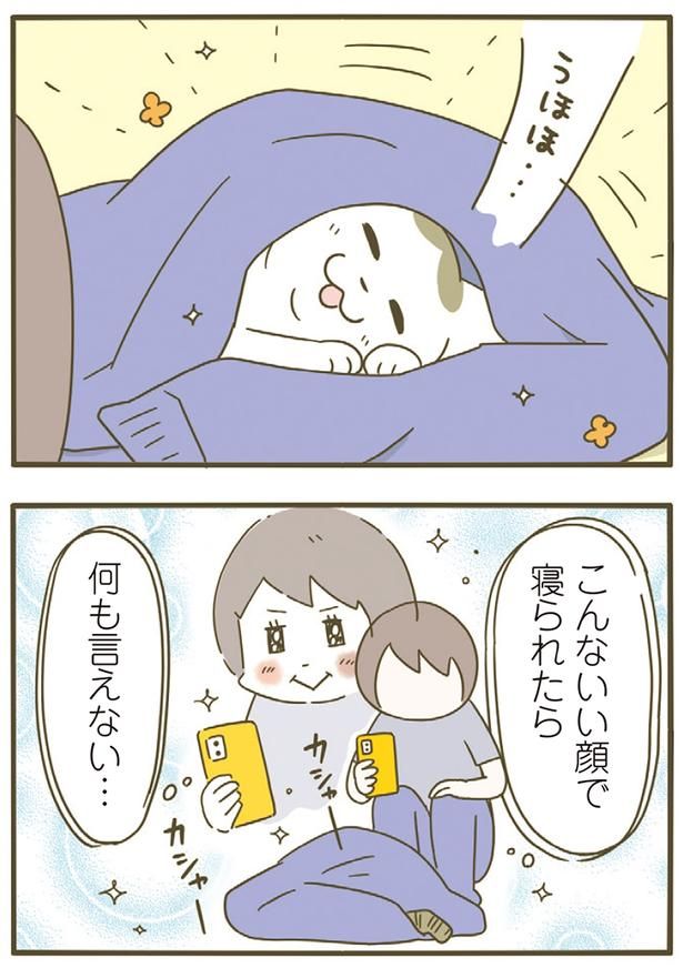  何も言えない… （C）卵山玉子／KADOKAWA