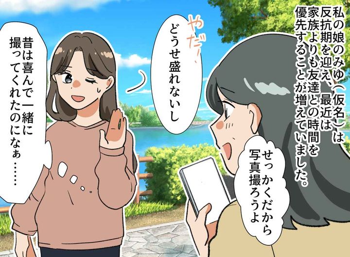 画像1: 写真を拒む娘