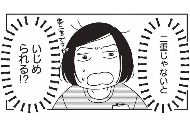 ブスだとなめられる？ 失礼な男を追い払った姉の姿が少女を変える【女の人生に整形って必要ですか？ #25】