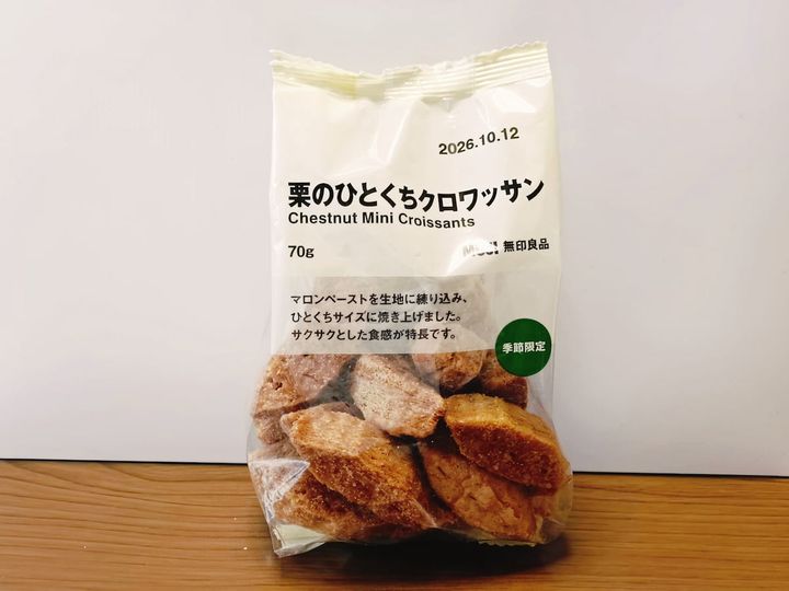 無印良品「栗のひとくちクロワッサン」