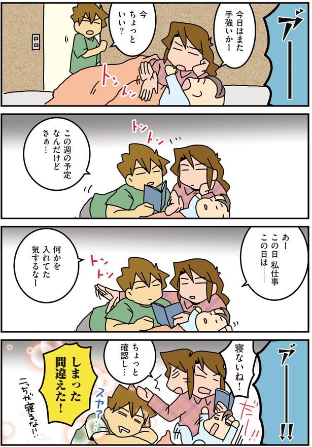 るる（39歳）の寝かしつけ （C）さーたり／KADOKAWA