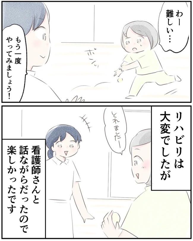 出産目前に起きた忘れられない出来事／いもやまようみん