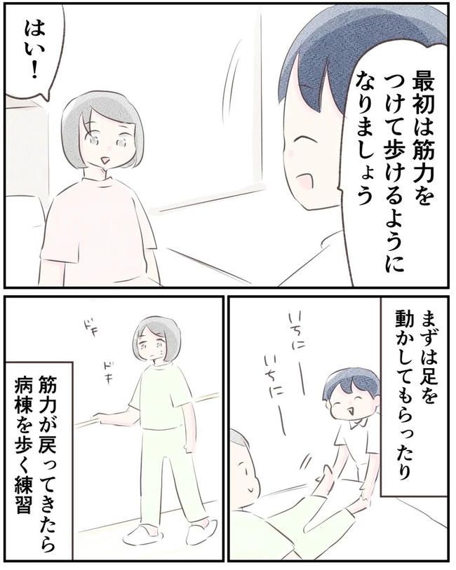 出産目前に起きた忘れられない出来事／いもやまようみん