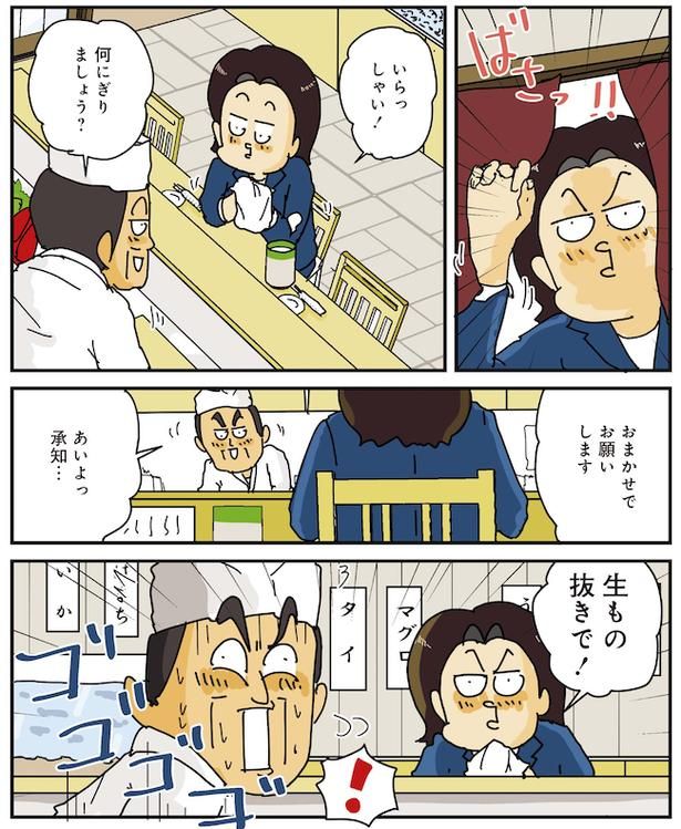 破天荒な妻に今日も振り回されています03 画像提供：(C)ゆきたこーすけ／竹書房