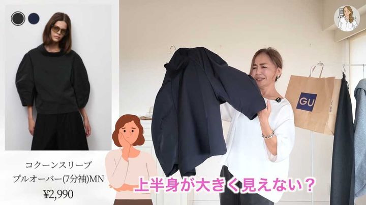 コクーンスリーブプルオーバー