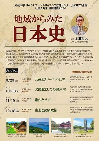 【東京都練馬区】武蔵大学が「秋のライトアップイベント」を開催！“隈研吾×上野精養軒”学食開放も