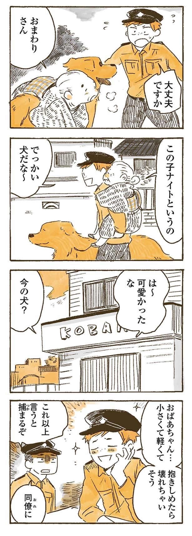 疑惑 （C）佐倉イサミ／KADOKAWA