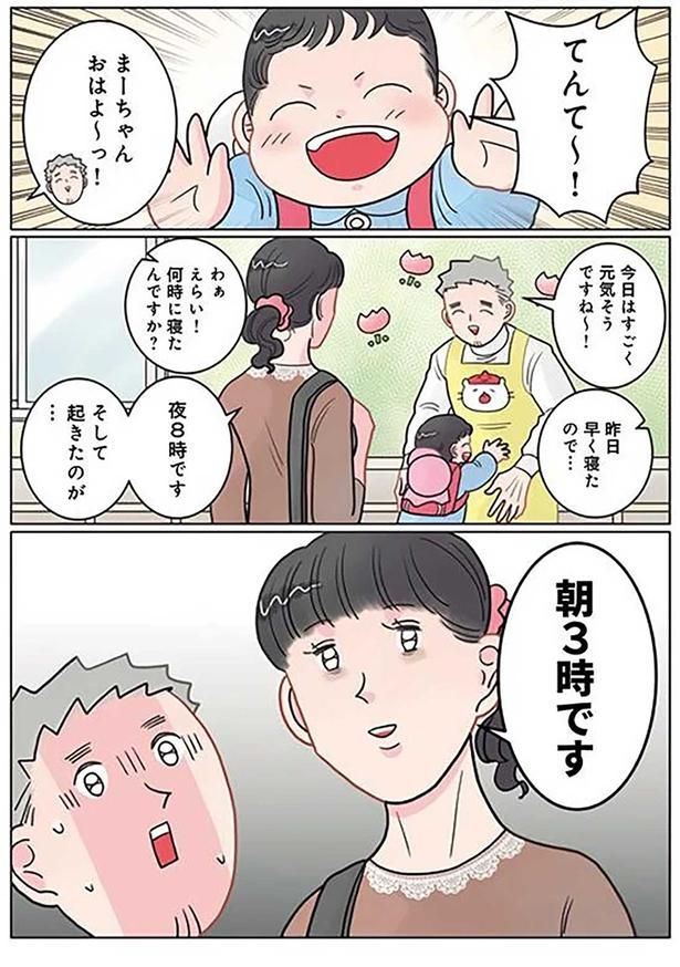 今日はすごく元気そうですね～！ （C）でこぽん吾郎／KADOKAWA