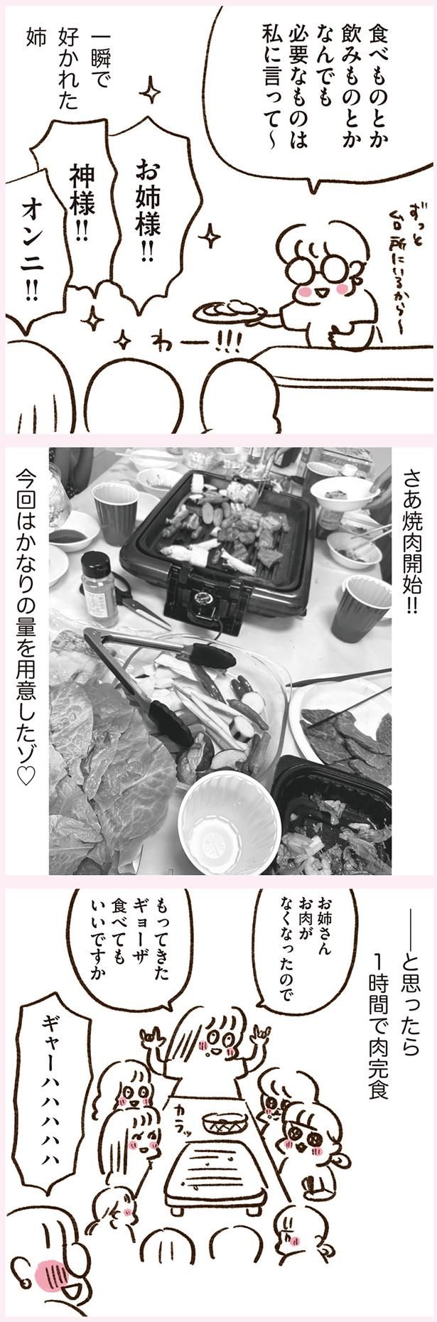 一瞬で好かれた姉 （C）やまもとりえ／KADOKAWA