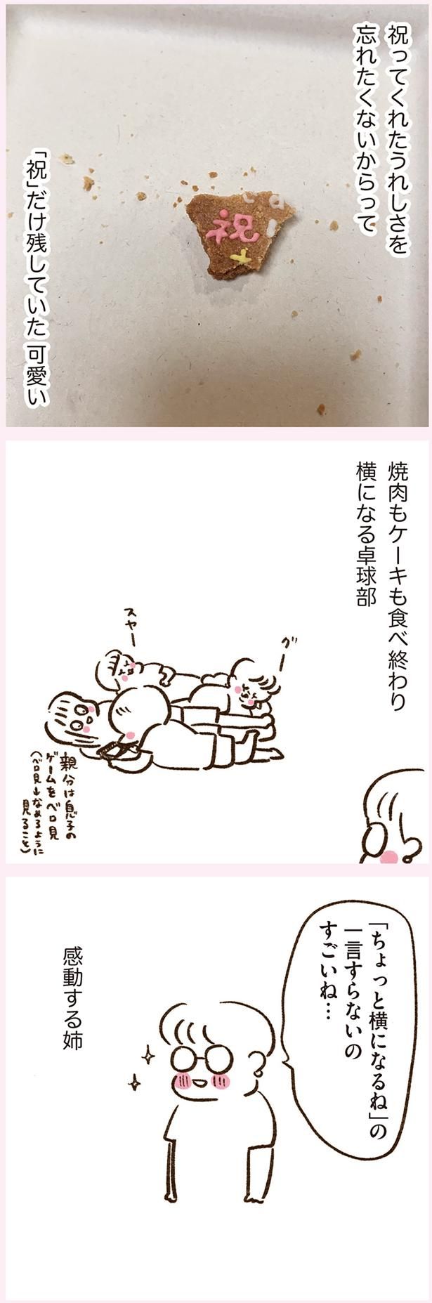 焼肉もケーキも食べ終わり横になる卓球部 （C）やまもとりえ／KADOKAWA