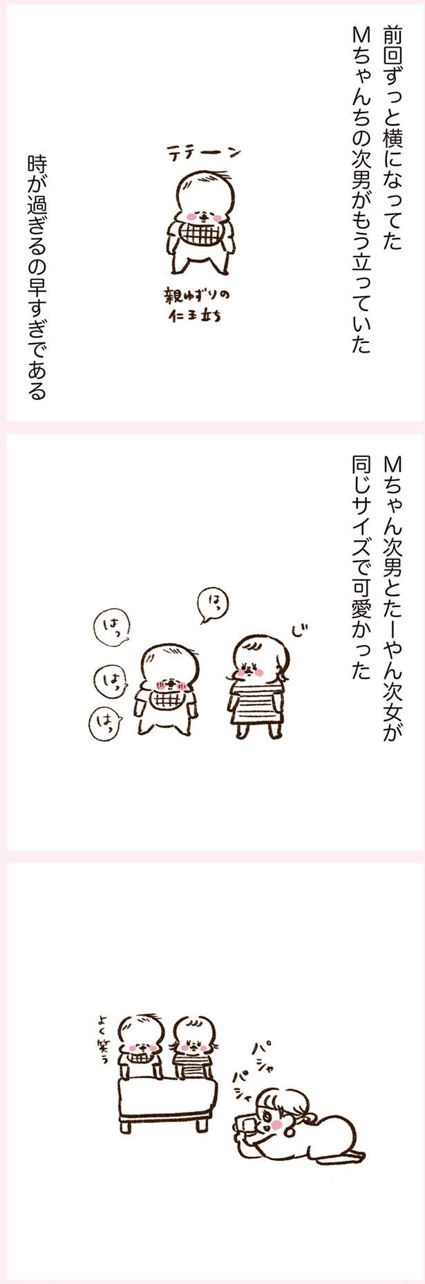 時が過ぎるの早すぎである （C）やまもとりえ／KADOKAWA