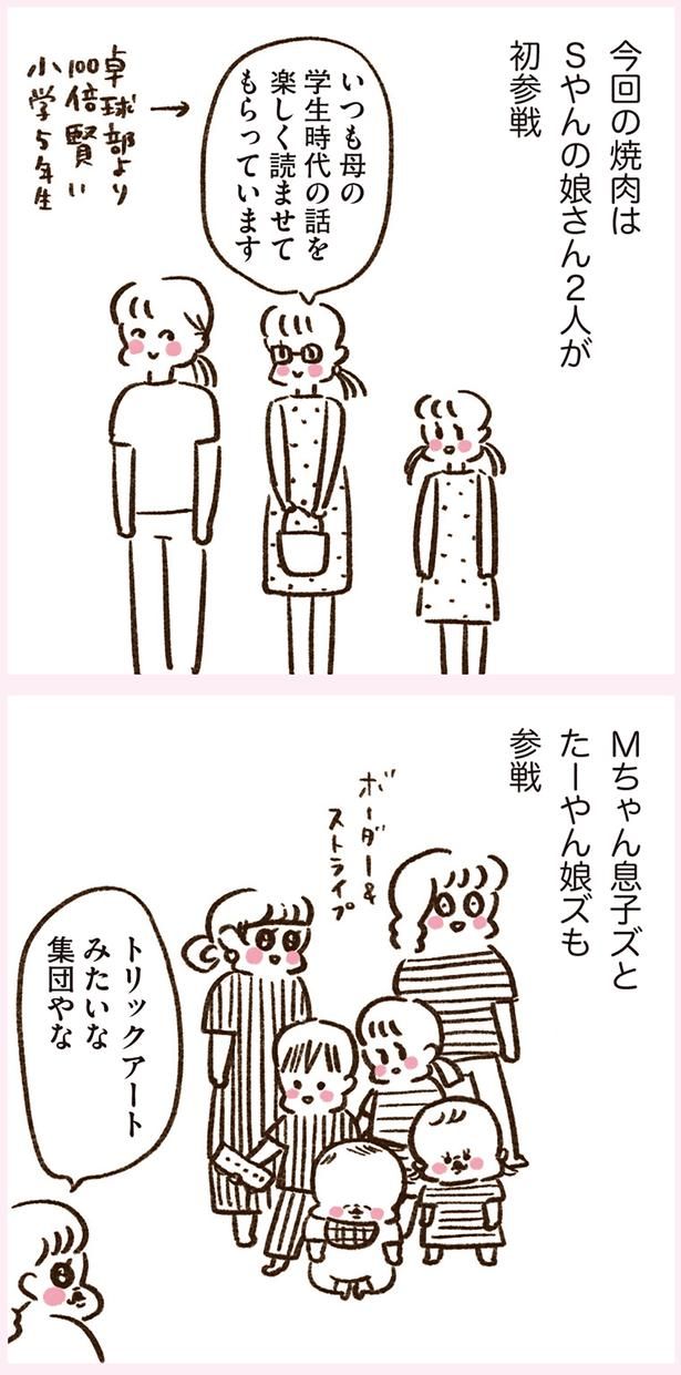 トリックアートみたいな集団やな （C）やまもとりえ／KADOKAWA