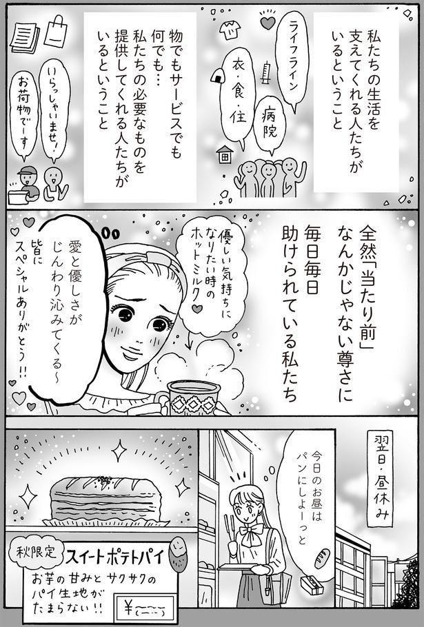 愛と優しさがじんわり沁みてくる～ （C）獅子／KADOKAWA