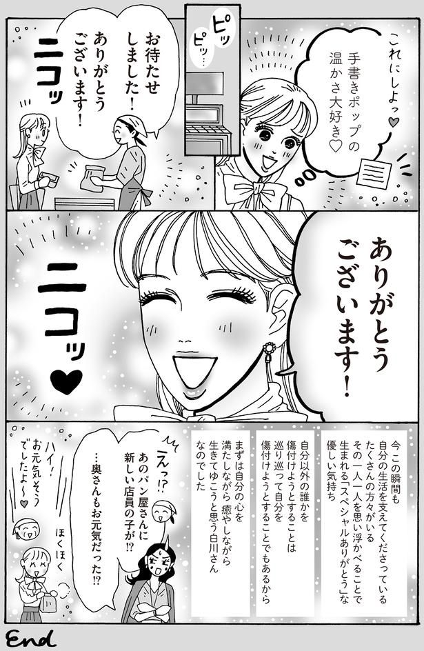 ありがとうございます！ （C）獅子／KADOKAWA