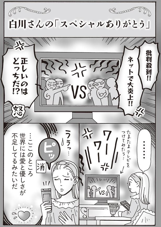 正しいのはどっちだ！？ （C）獅子／KADOKAWA