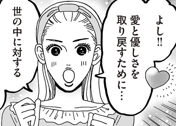 「スペシャルありがとう」 （C）獅子／KADOKAWA