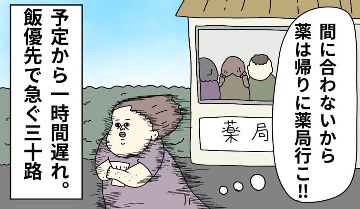 漫画「三十路のとある踏んだり蹴ったりな日」のカット（タフミさん提供）
