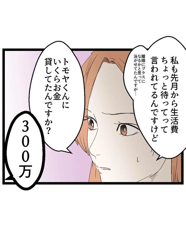 断れない夫／ネギマヨ