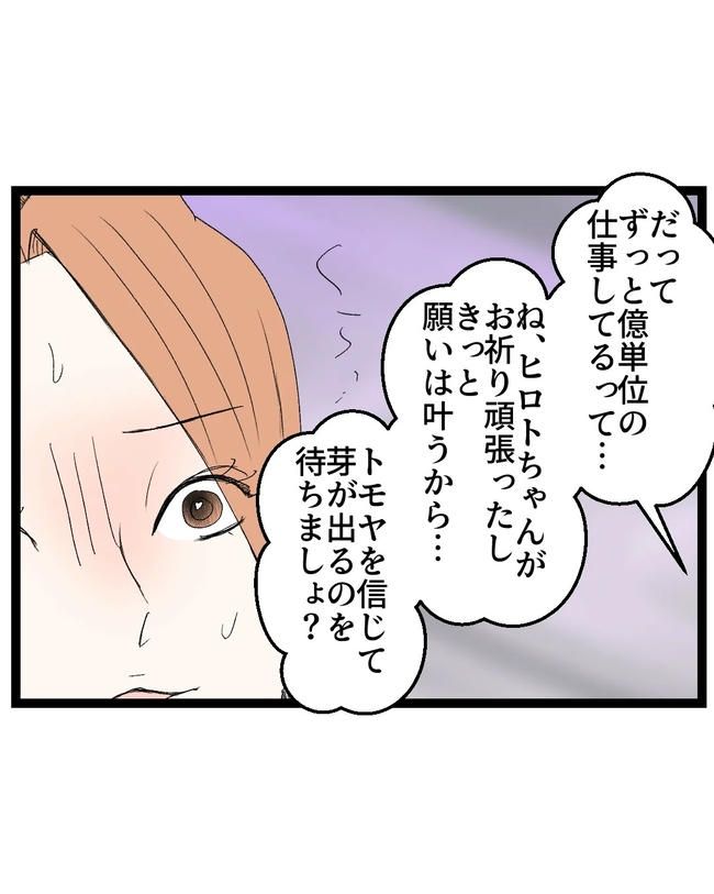 断れない夫／ネギマヨ