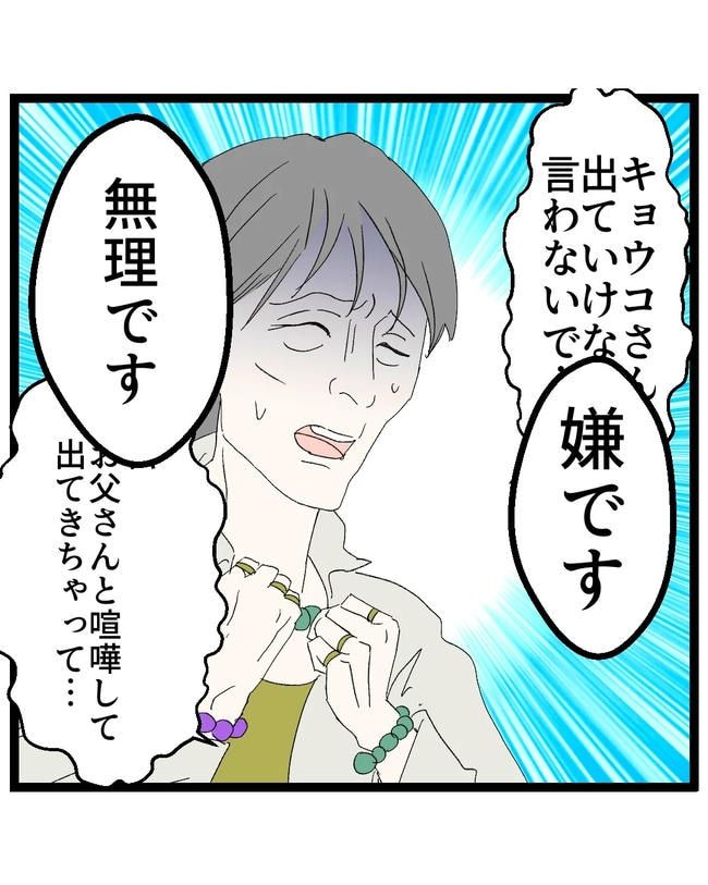 断れない夫／ネギマヨ