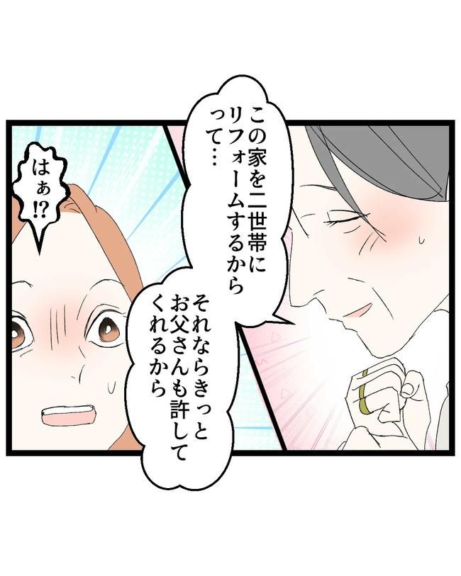 断れない夫／ネギマヨ