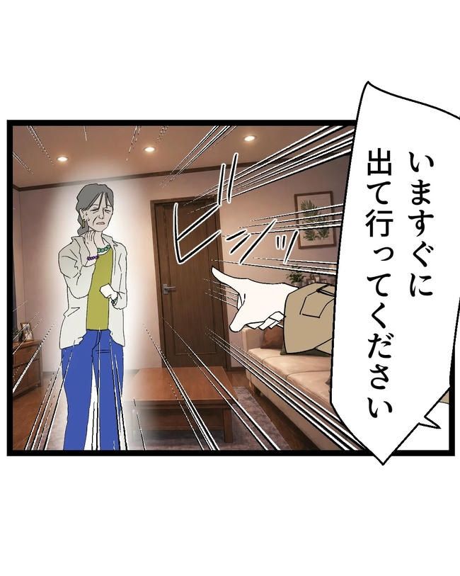 断れない夫／ネギマヨ